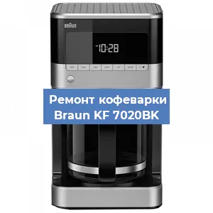 Чистка кофемашины Braun KF 7020BK от кофейных масел в Москве